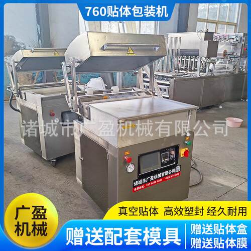760型负压生鱼片贴体包装机 不锈钢材质真空包装机 牛排贴体机