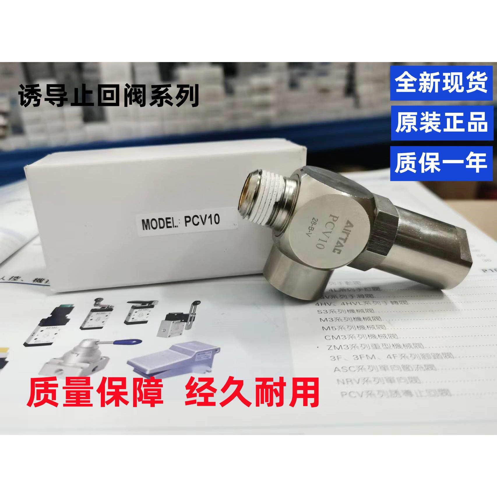 airtac/亚德客诱导止回阀pcv06/8/10/15