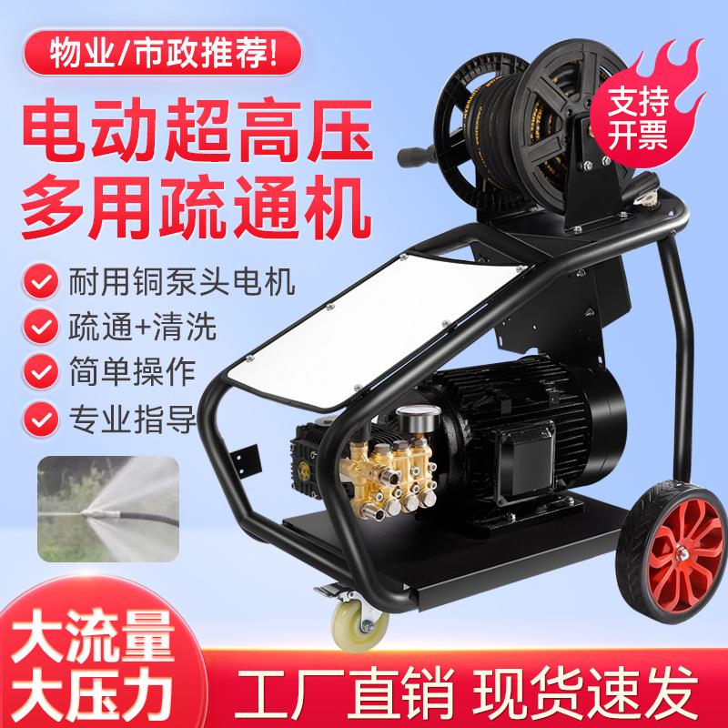 管道疏通机380v家商用酒店地毯清洗大功率工厂物业专用高压清洗机