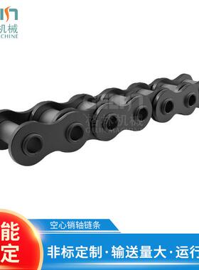 08BHP空心销轴链条 高强度不锈钢链条 碳钢传动链条 供应链条