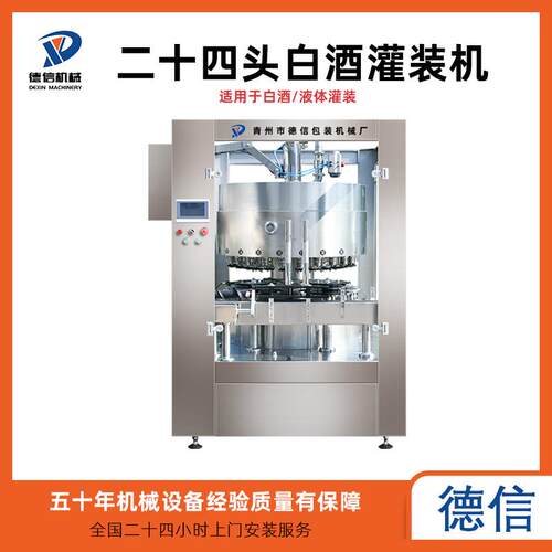 白酒灌装机多少钱 全自动灌装流水线价格 定量灌装机