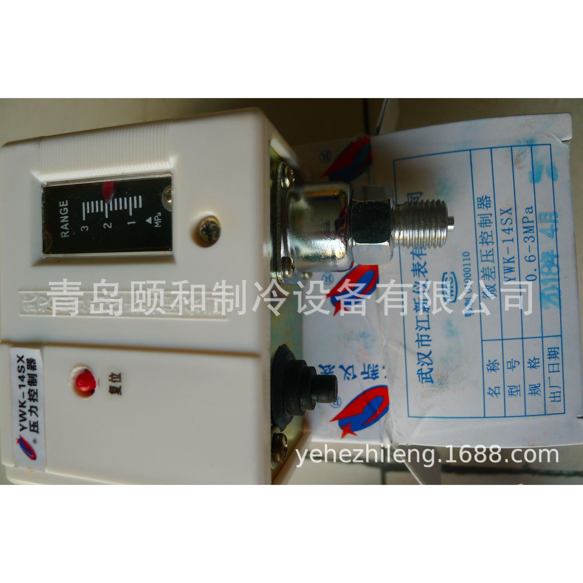 青岛供应压力控制器、YWK-14SX压力控制器、压力控制器量大从优