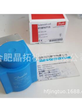 丹佛斯线圈BE240CS 018F8077 018F6717 018F6077 DANFOSS线圈