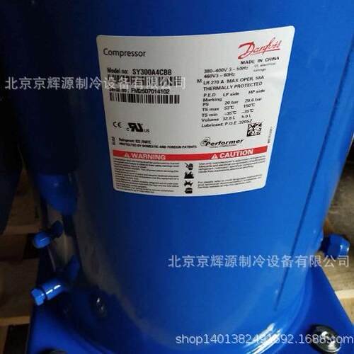 丹佛斯空调压缩机SY300A4CBB 涡旋制冷压缩机 冷库设备制冷机组