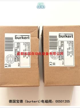 00501205德国宝德电磁阀BURKERT黄铜电磁阀00501205000001