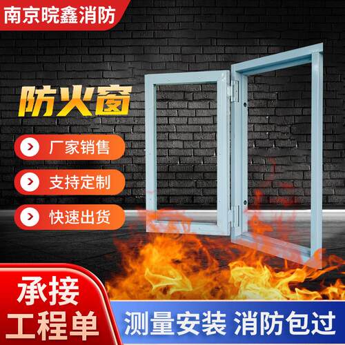 钢制防火窗 塑钢门窗隔热断桥铝甲级乙级消防窗酒店商场工厂门窗