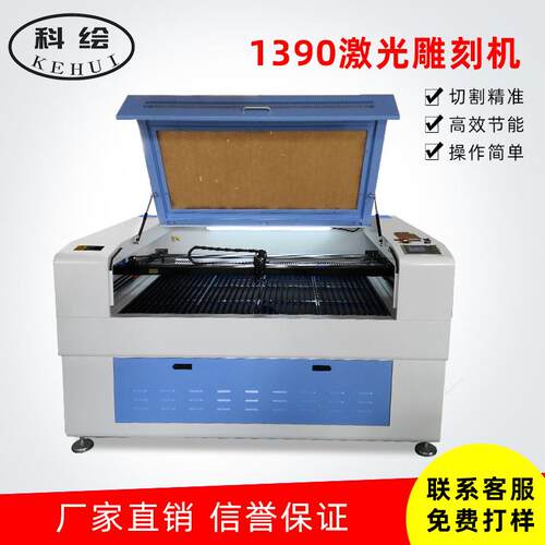 专业供应 1390木板激光切割机 1390激光雕刻机