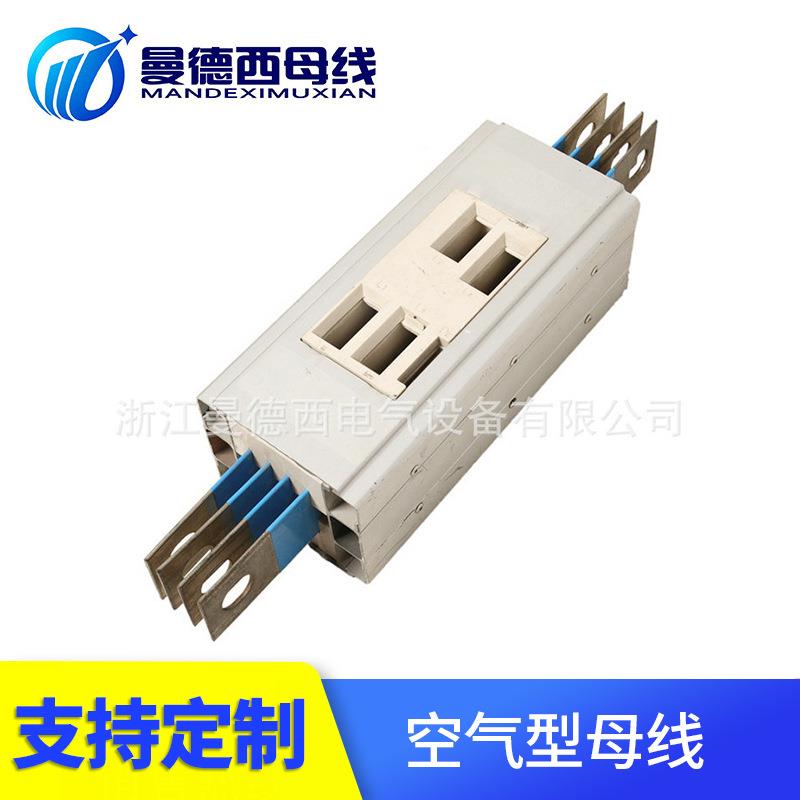 空气型母线插接绝缘封闭空气型高压母线密集型空气型母线工厂定制
