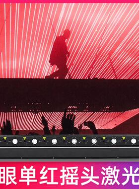 蓝色八头扫描光束激光灯 diso演出激光摇头舞台灯热卖爆款8眼单红