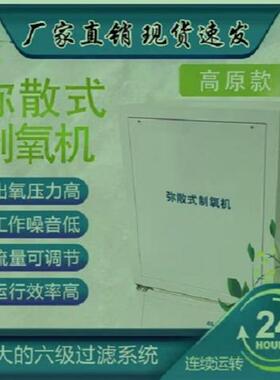 博纳 沐氧10L20L30L40L弥散式制氧机 高原弥漫供氧设备直销厂家
