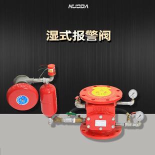 沟槽湿式 湿式 200水力警铃延时器法兰式 报警阀ZSFZ100 报警阀 150