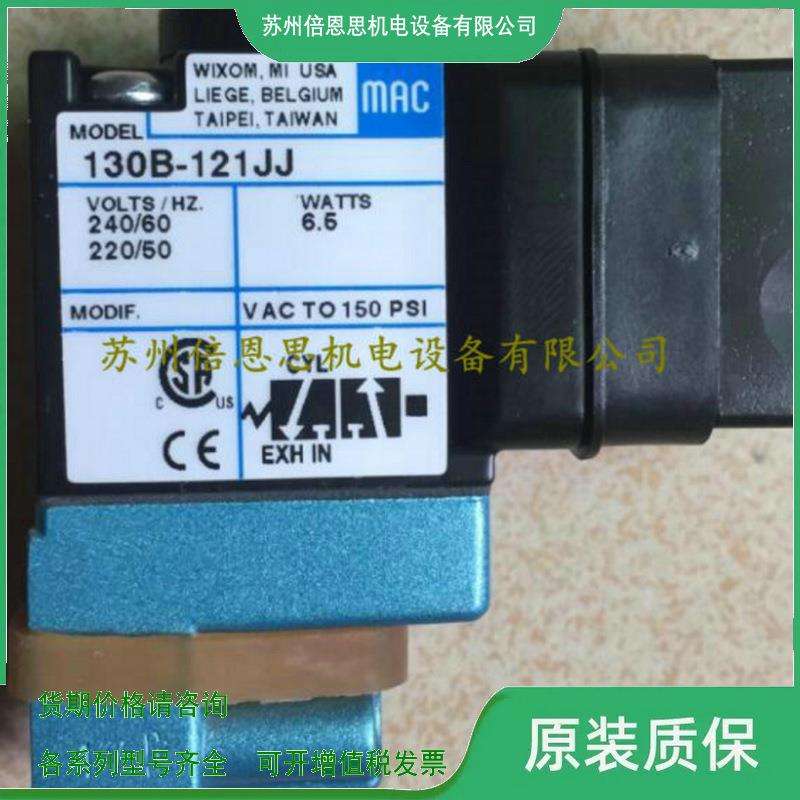 MAC电磁阀 36A-ACA-JDAA-1BA 411A-D0A-DM-DDAA-1BA 56C-13-501JC