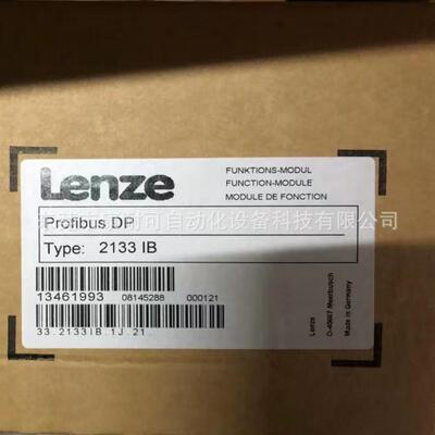 2133ib 伦茨 LENZE 通讯模块 全新包装 现货议价