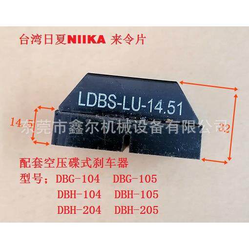 suntes db-0433-k同款dbg/dbh刹车片63*46*15（台湾日夏niika）