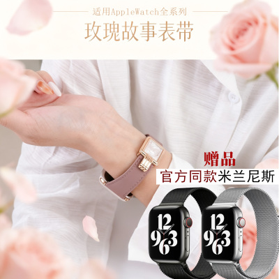 AppleWatch玫瑰孔雀石磁吸表带