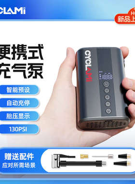 CYCLAMI小气泵自行车专用电动打气筒Z5L便携式高压充气泵迷你