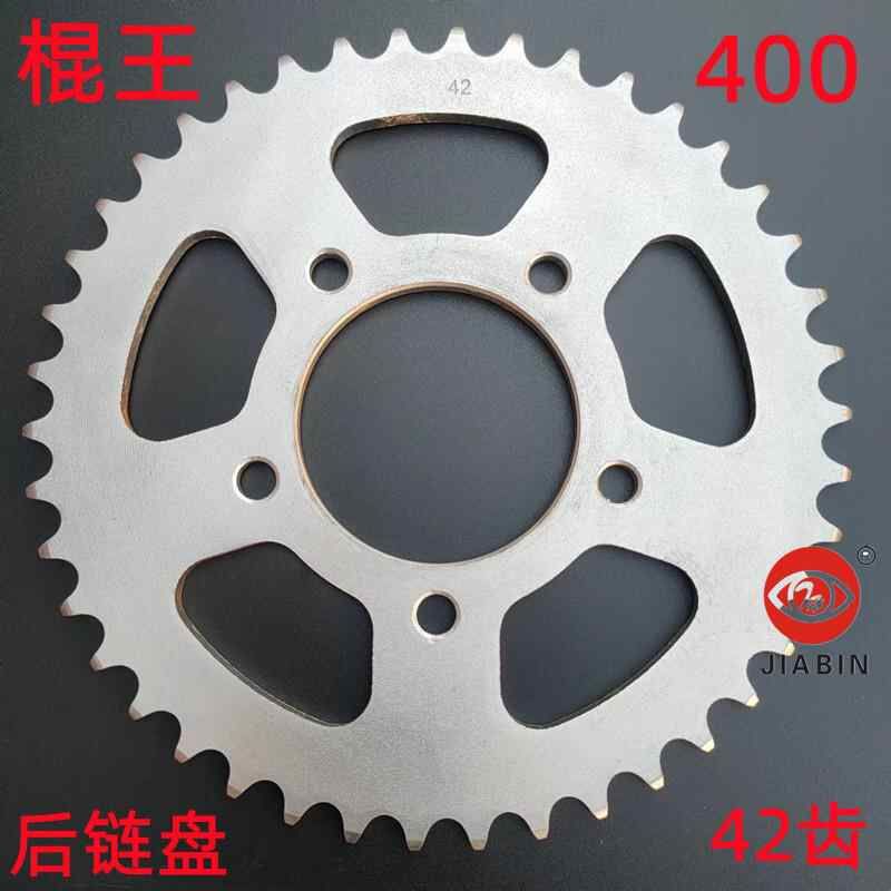 适用鑫源400棍王摩托车套链攀爬者复古前后牙盘征和油封链条链轮图片