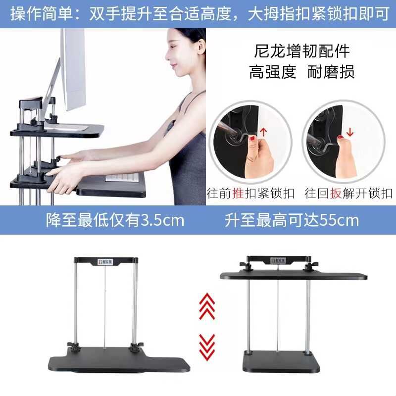 升降桌子站立式站立办公工作台办公桌升降台办公室桌面电脑架支架图片