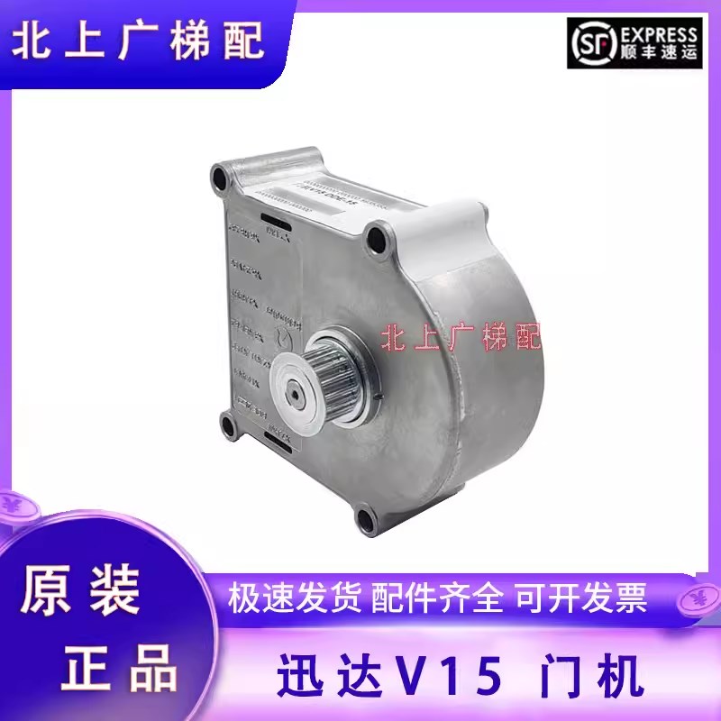 迅达  电梯V15门机迅达电梯门机ID:59353550 DDE-V15.3/V15.4原装