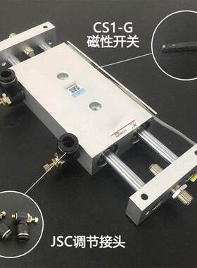 星辰气动双杆双轴STMB/STMS10/16/20/25/32*25~250复动滑台气缸