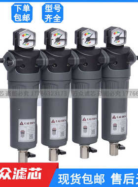 16公斤激光切割压缩空气精密过滤器CJ-010/020/030/050C/T/A/X/FH