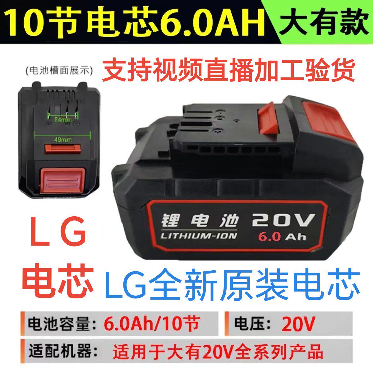 兼容大有锂电池20V4.0 5.0 6.0进口电芯5401通用5733扳手大容量