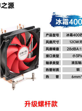 X79 X99主板2011平台E3 E5专用加粗螺杆4铜管CPU风冷散热器风扇