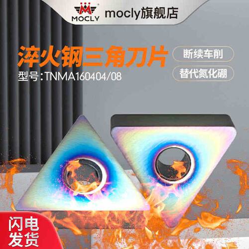 淬火钢专用车刀片桃型WNMA080408三角形TNMG1604数控车床外圆刀粒