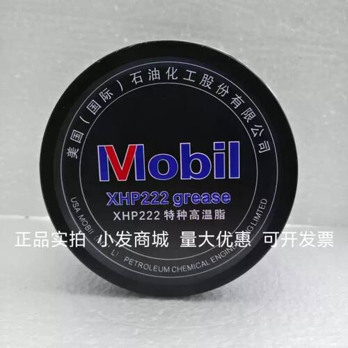 XHP222润滑油脂工业耐高温420度防腐防锈抗水性黄油轴承机械油脂