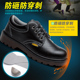森诺克电工劳保鞋 男士 轻便防砸防刺穿透气电焊工专用安全工作绝缘