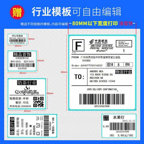 爱宝BC-80155T条码打印机热敏不干胶标签机服装吊牌超市价格贴纸