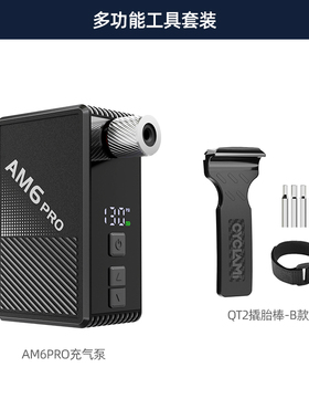 CYCLAMI迷你充气泵便携式AM6PRO高压自行车电动打气筒新款升级