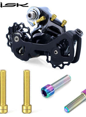 山地自行车钛合金螺丝XT前拨后拨限位螺丝M4x13.5 M4*20 变速螺丝