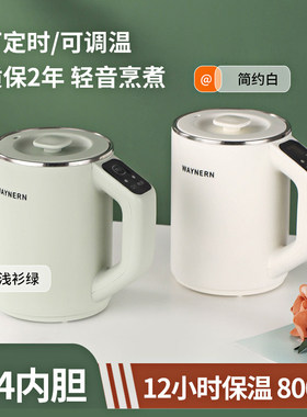 便携电煮杯烧水杯旅行电热杯WAYNERN/伟能 WN-24养生杯泡茶烧水壶