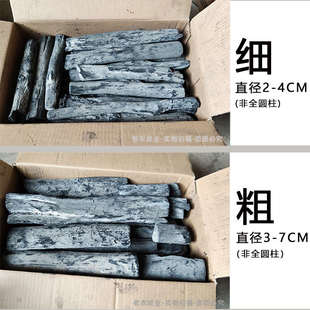 高级备长炭钨钢碳日料店商用无烟木碳高端烤肉店烧鸟专用烧烤木炭