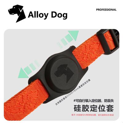 AlloyDog遛狗狗脖套防咬颈圈不勒脖子大中小型犬宠物专用定位项圈