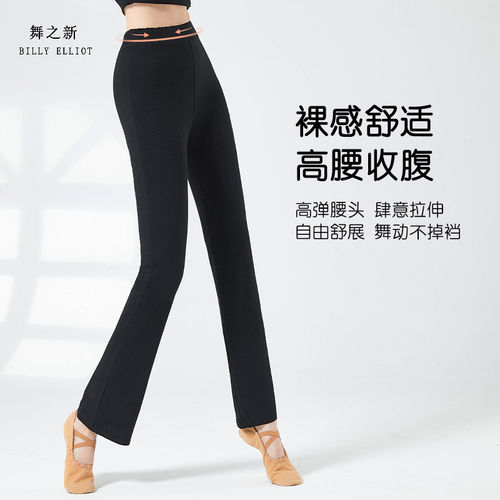 舞蹈练功裤女直筒古典舞服装艺考形体服基训服衣服新款现代舞裤子