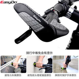 easydo自行车把套副把山地车折叠车旅行车把套副把可锁死牛角把套