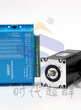 2.5NM高扭矩57高速闭环步进电机套装HBS57驱动驱动器混合伺服包邮