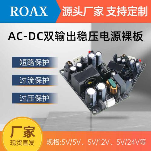 双输出开关电源模块12V2A5V2A隔离稳压直流AC-DC220/380V转24V35W