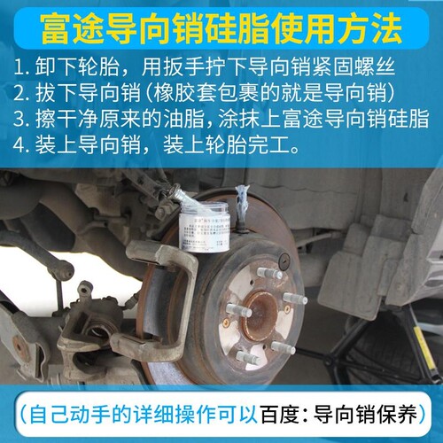 富途刹车分泵导向销专用润滑脂硅基润滑油剂制动卡钳防咬合膏保养