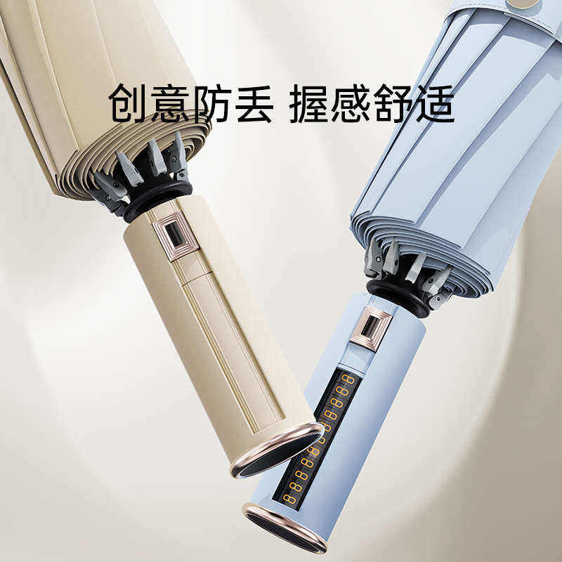 左都全自动防丢反向伞雨伞大号折叠男士加固加厚结实抗风暴雨专用,居家日用,伞,淘宝优惠券,粉丝福利购,淘宝优惠卷