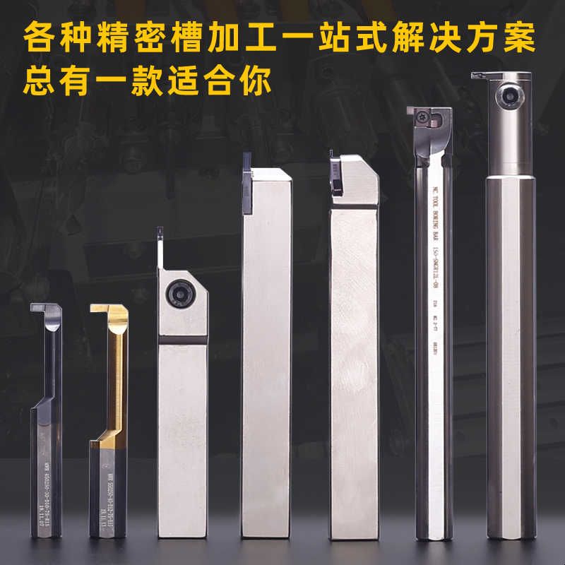 钨钢小孔槽刀数控切槽刀WR抗震小内孔槽刀杆车床不锈钢小径内槽刀图片