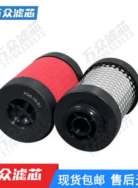 替代开山螺杆空压机精密滤芯PD9-16-B1 PD7-16-B1 PD5-16-B1现货
