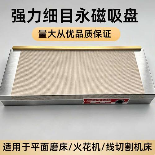 励阳精密细目磁盘磨床磁台火花机线切割强力永磁磁盘盘防水耐高温