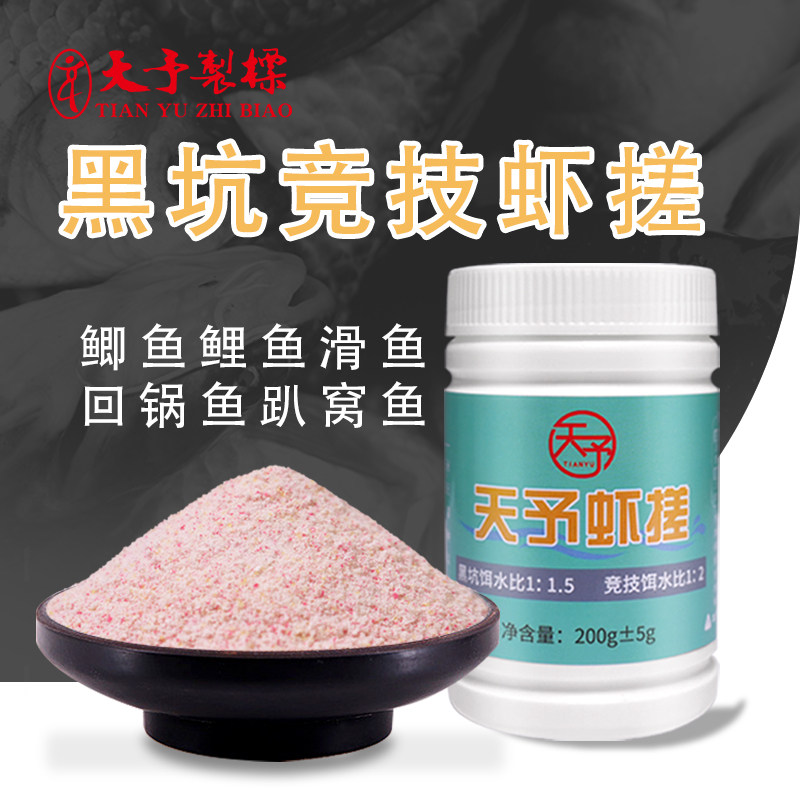 黑坑竞技虾搓南瓜酥鲫鱼鲤鱼后期回锅鱼饵料玉米薯粉虾滑虾肉伴侣,户外/登山/野营/旅行用品,其他垂钓用品,淘宝优惠券,粉丝福利购,淘宝优惠卷