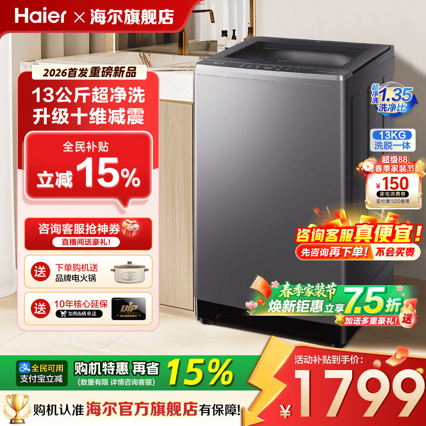 [国补15%]海尔洗衣机50E家用10/12公斤防缠绕全自动手搓