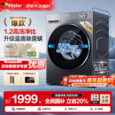 海尔滚筒洗衣机超薄11 10公斤大容量家用全自动洗烘一体58E旗舰店