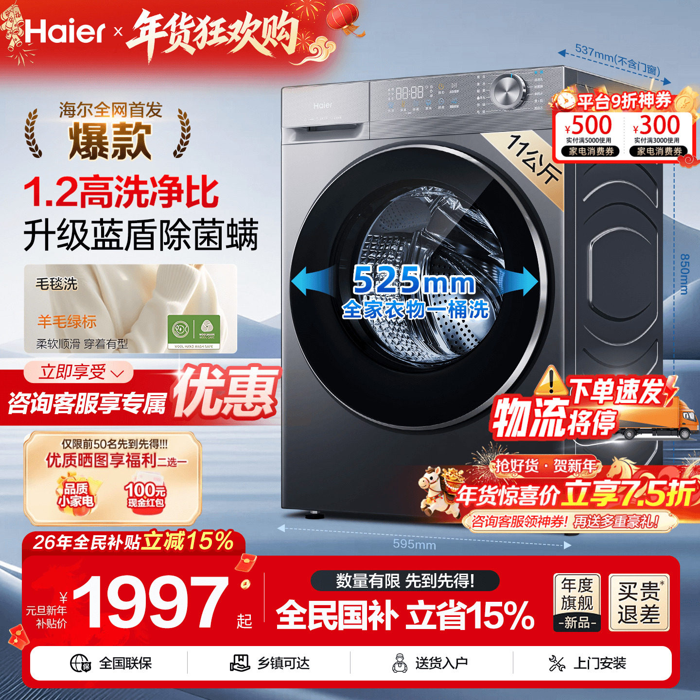 海尔滚筒洗衣机超薄11/10公斤大容量家用全自动洗烘一体58E旗舰店