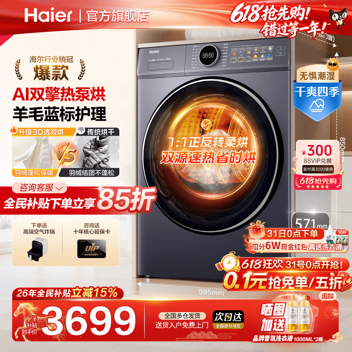 [云溪4.0]海尔热泵烘干机77E家用10公斤干衣机双擎变频官方旗舰店